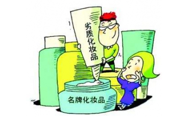 化妝品一盒一碼：別讓假貨毀了你的臉！